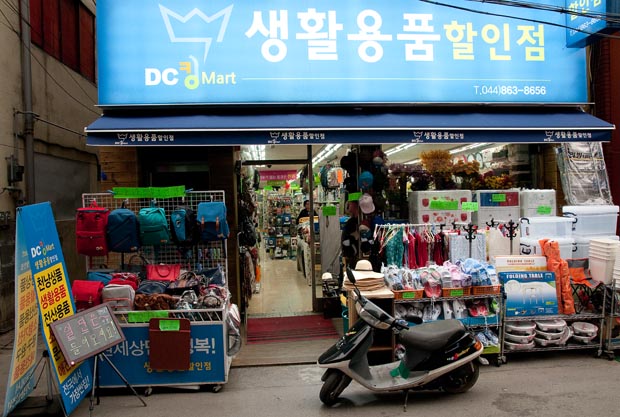 DC King Mart is located right next to Daiso. (Salgu Wissmath/ The Sejong Dish)